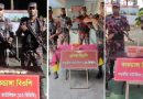 সাতক্ষীরায় প্রায় আট লক্ষ টাকার ভারতীয় ঔষধ, শাড়ী ও ইমিটেশন জব্দ