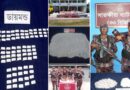 গত ৭ মাসে সাতক্ষীরায় ৩ কেজি স্বর্ণসহ ৪৫ কোটি টাকার পন্য জব্দ, আটক ২৬ জন