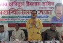 কলারোয়ায় বিএনপির অঙ্গ সংগঠনের সাথে সাবেক এমপি হাবিব’র মতবিনিময়