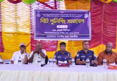 সাতক্ষীরার ভোমরা স্থলবন্দর এলাকায় সদর থানার উদ্যোগে বিট পুলিশিং সমাবেশ