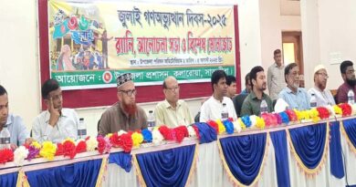 কলারোয়া উপজেলা প্রশাসনের আয়োজনে জুলাই গণঅভ্যুত্থান দিবস পালন