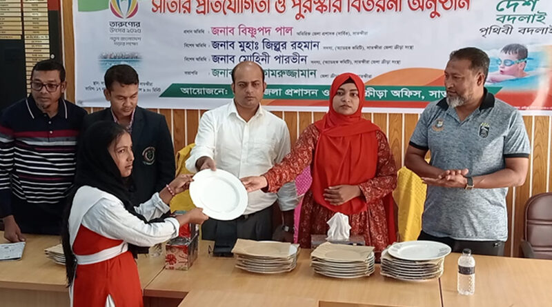 তারুণ্যের উৎসব সাঁতার প্রতিযোগিতা ও পুরস্কার বিতরণী অনুষ্ঠিত 