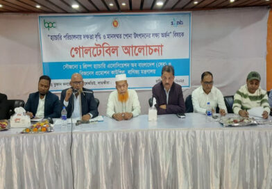 হ্যাচারি পরিচালনায় দক্ষতা বৃদ্ধি ও মানসম্মত পোনা উৎপাদন বিষয়ক গোলটেবিল আলোচনা