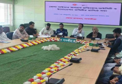 সাতক্ষীরা জেলা সাইবার অপরাধ প্রতিরোধ ও আইসিটি–ইনোভেশন কমিটির সমন্বিত সভা
