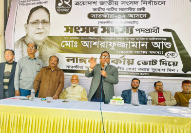 লাঙ্গল প্রতীক বিজয়ী হলে প্রতিটি ঘর হবে এমপির ঘর: সাবেক এমপি আশু