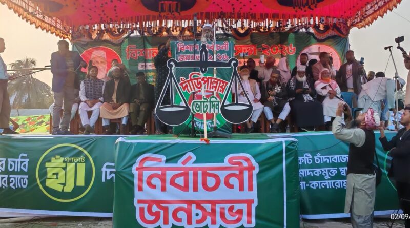 ভোটে জিতলে পাটকেলঘাটাকে উপজেলায় উন্নীত করার ঘোষণা জামায়াত প্রার্থীর