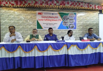 সাতক্ষীরায় মানব পাচার প্রতিরোধে নেটওয়ার্ক সভা