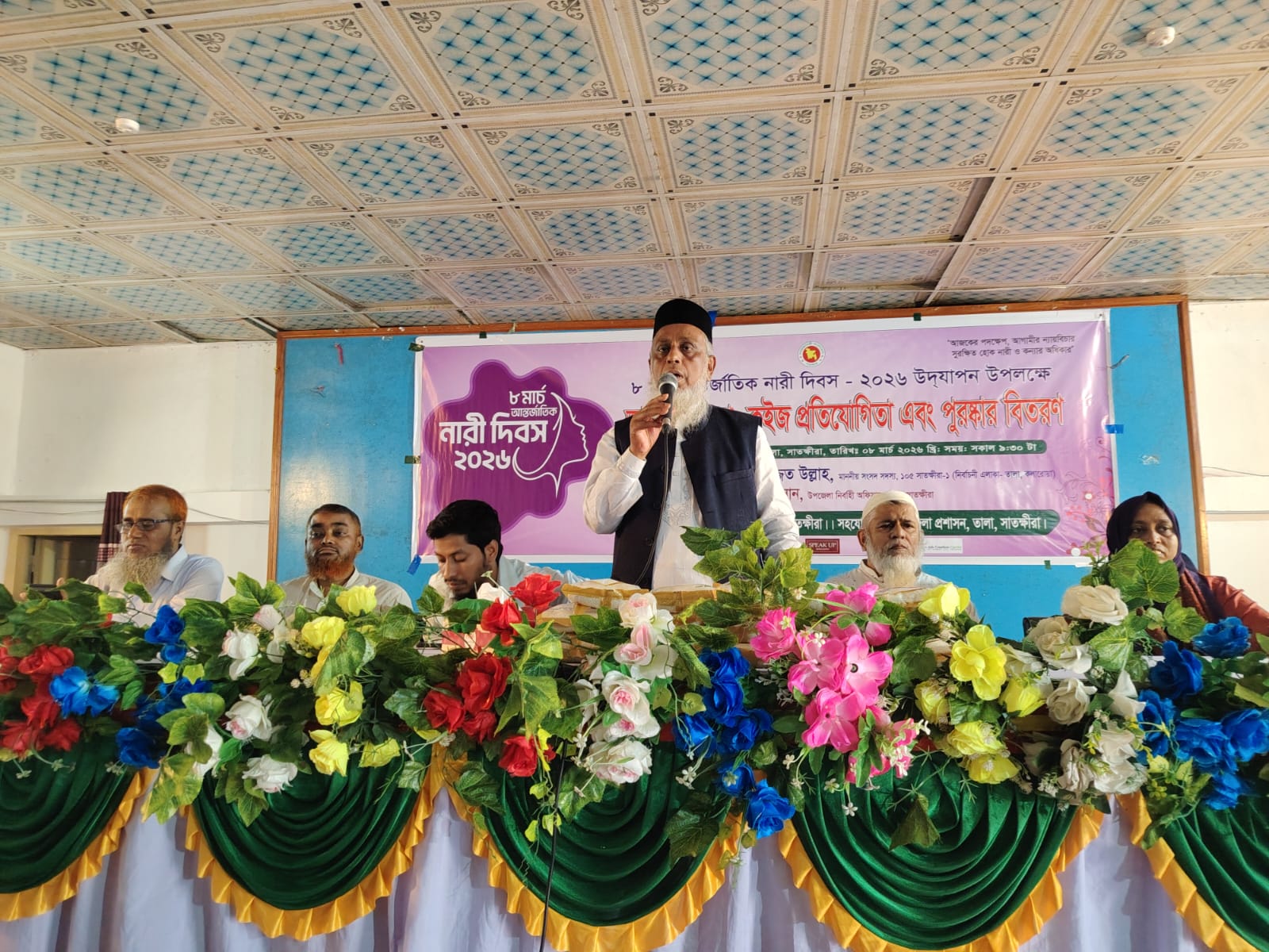 নারীর অধিকার প্রতিষ্ঠা এবং সহিংসতামুক্ত সমাজ গঠনের আহ্বান: এমপি ইজ্জত উল্লাহ