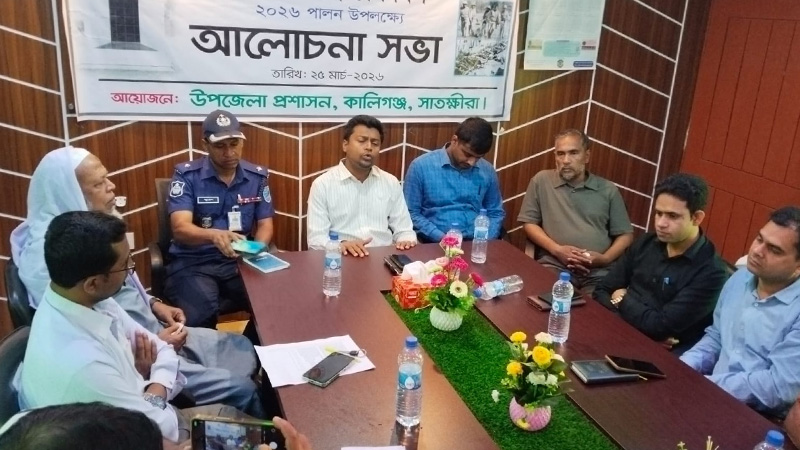 গণহত্যা দিবস উপলক্ষে কালিগঞ্জে আলোচনা সভা
