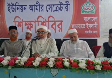 সাতক্ষীরায় জামায়াতের দিনব্যাপী শিক্ষাশিবিরে দায়িত্বশীলদের বহুমুখী যোগ্যতা অর্জনের আহবান