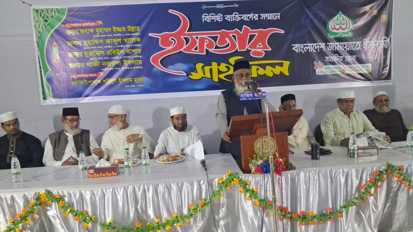সাতক্ষীরায় বিশিষ্টজনদের নিয়ে জামায়াতের ইফতার মাহফিল