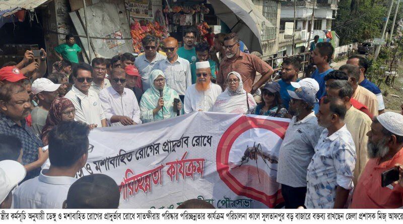 সাতক্ষীরায় ডেঙ্গু ও মশাবাহিত রোগের প্রাদুর্ভাব রোধে ডিসির নেতৃত্বে অভিযান