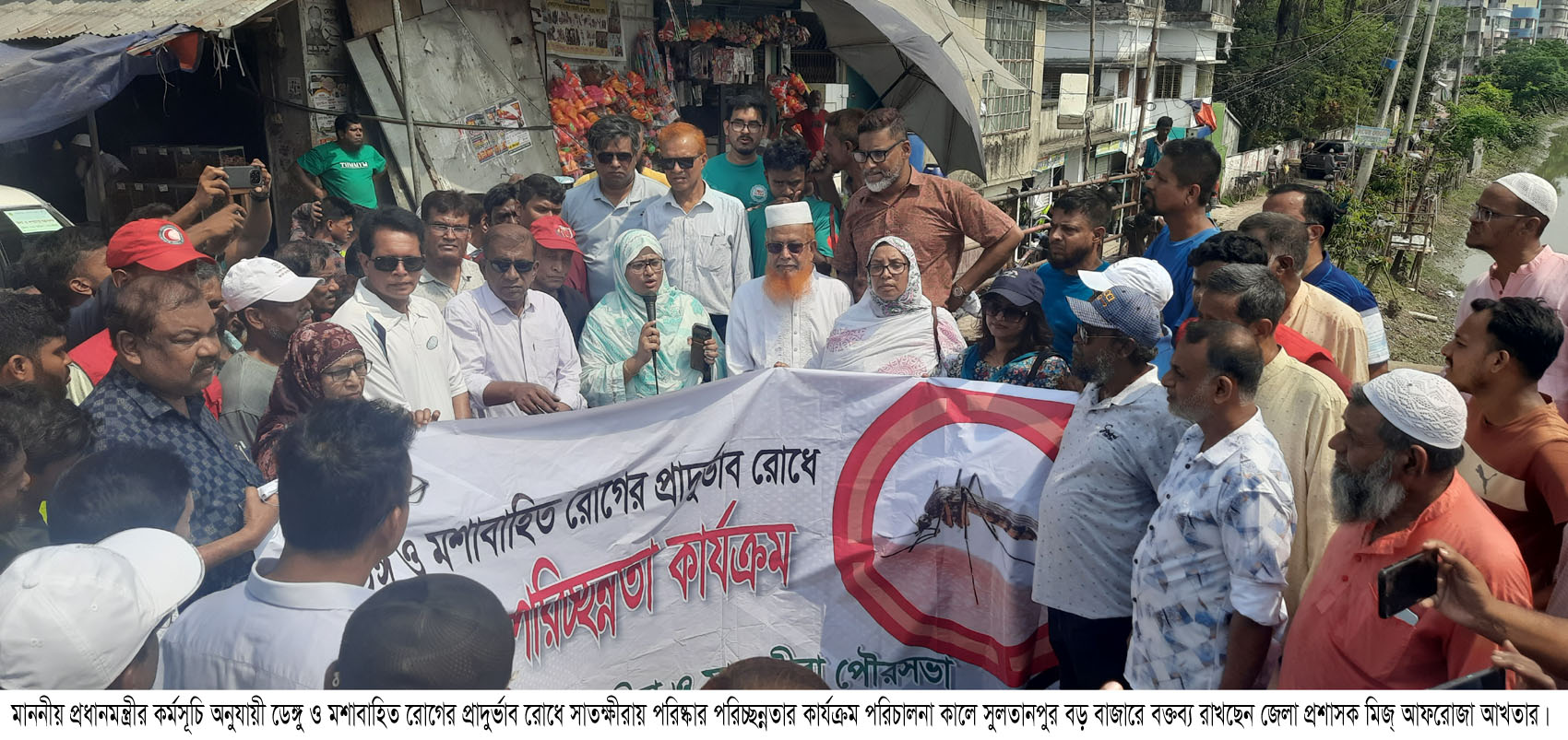 সাতক্ষীরায় ডেঙ্গু ও মশাবাহিত রোগের প্রাদুর্ভাব রোধে ডিসির নেতৃত্বে অভিযান