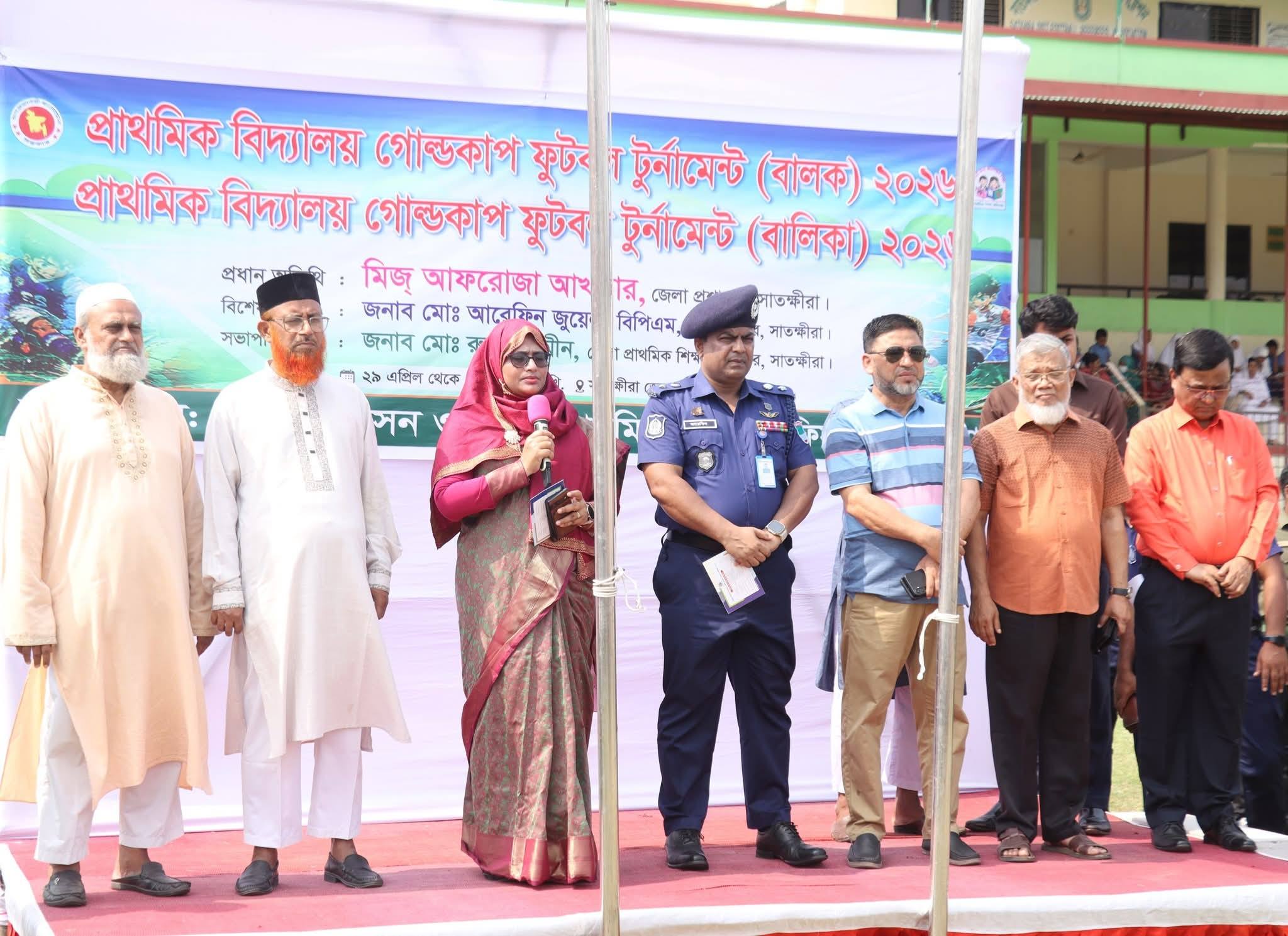 সাতক্ষীরায় তিন দিনব্যাপী প্রাথমিক বিদ্যালয় গোল্ডকাপ ফুটবল টুর্নামেন্টের উদ্বোধন