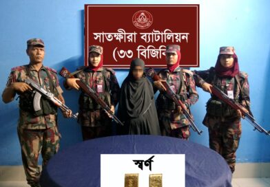 বিজিবির অভিযানে সাতক্ষীরায় ৬৩ লাখ টাকার স্বর্ণসহ নারী আটক