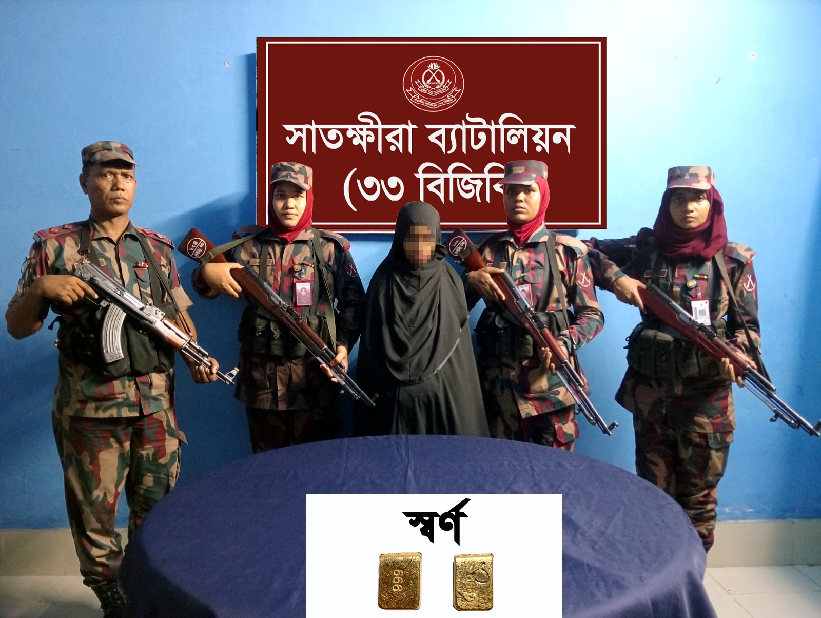 বিজিবির অভিযানে সাতক্ষীরায় ৬৩ লাখ টাকার স্বর্ণসহ নারী আটক