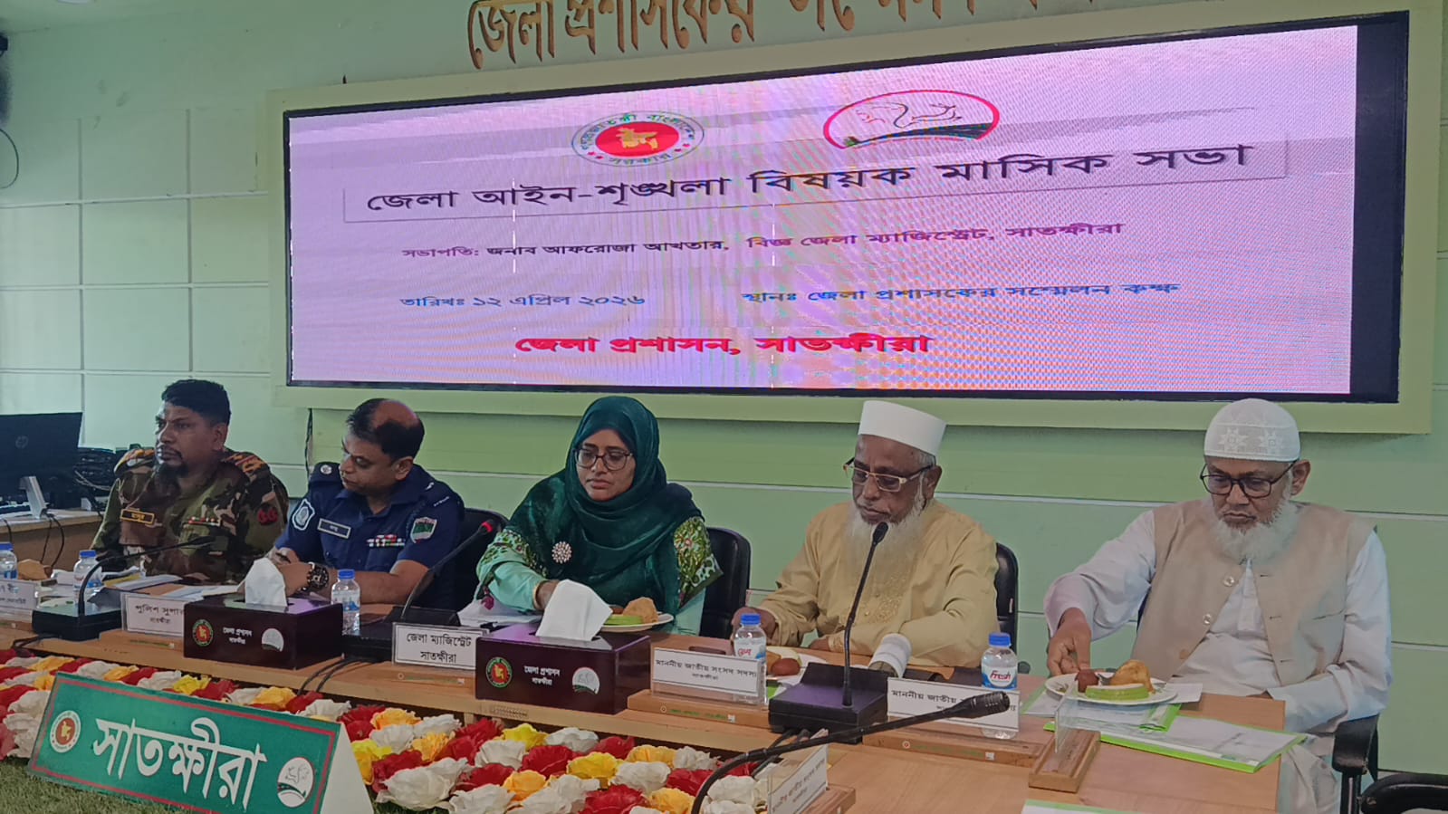 সাতক্ষীরা জেলা আইন-শৃঙ্খলা বিষয়ক মাসিক সভায় গুরুত্বপূর্ণ সিদ্ধান্ত গ্রহণ