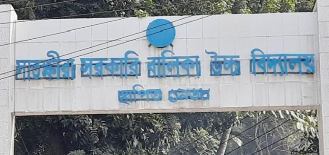 সাতক্ষীরা জেলা প্রশাসনের সিদ্ধান্তকে বৃদ্ধাঙ্গুলি, গার্লস স্কুলে ভর্তি নিচ্ছে না প্রধান শিক্ষক