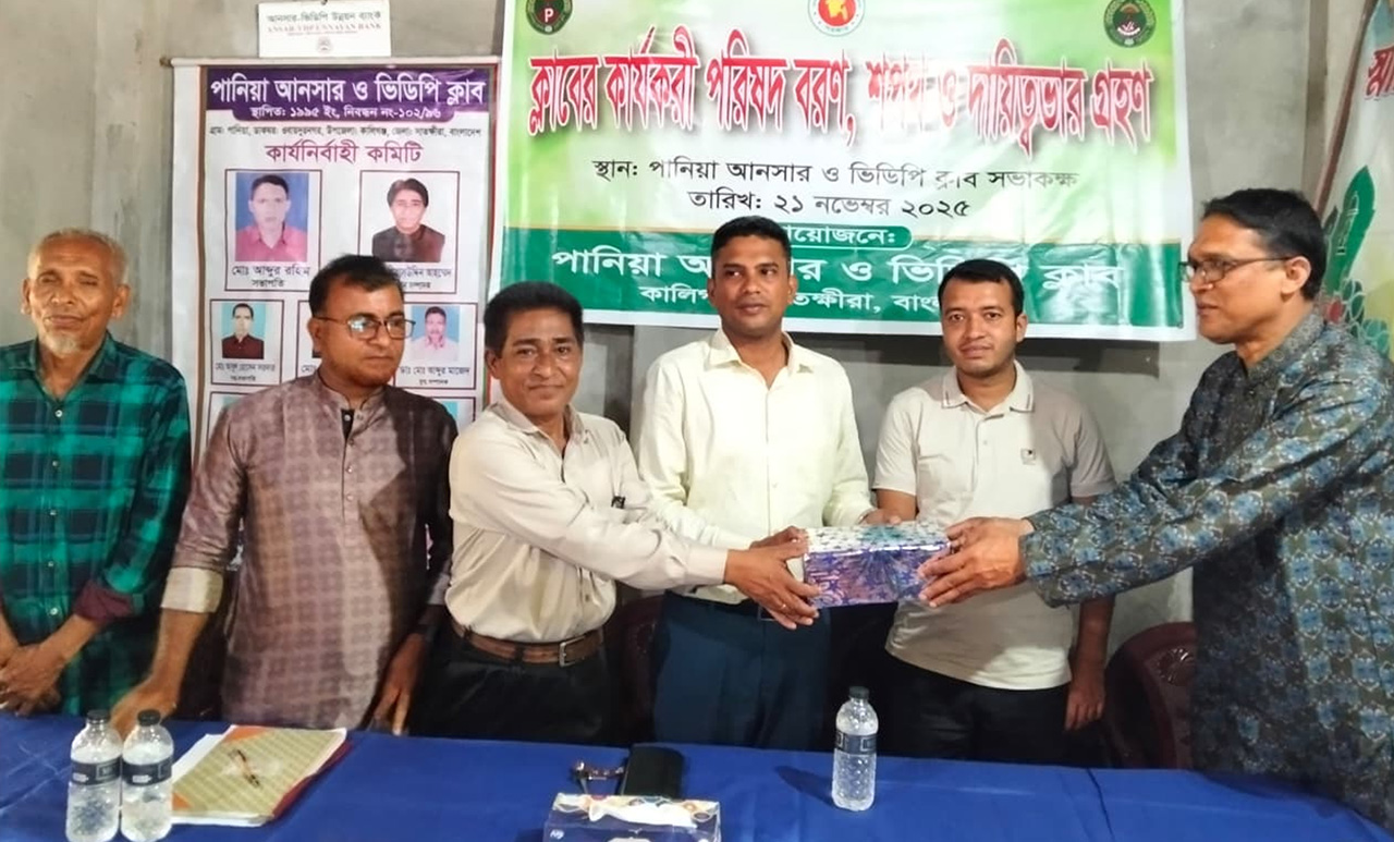 কালিগঞ্জের পানিয়া আনসার ও ভিডিপি ক্লাবে কার্যনির্বাহী কমিটির সভা
