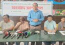 উপকূল উন্নয়ন বোর্ড গঠন ও বাজেটে বিশেষ বরাদ্দের দাবিতে সাতক্ষীরায় সংবাদ সম্মেলন