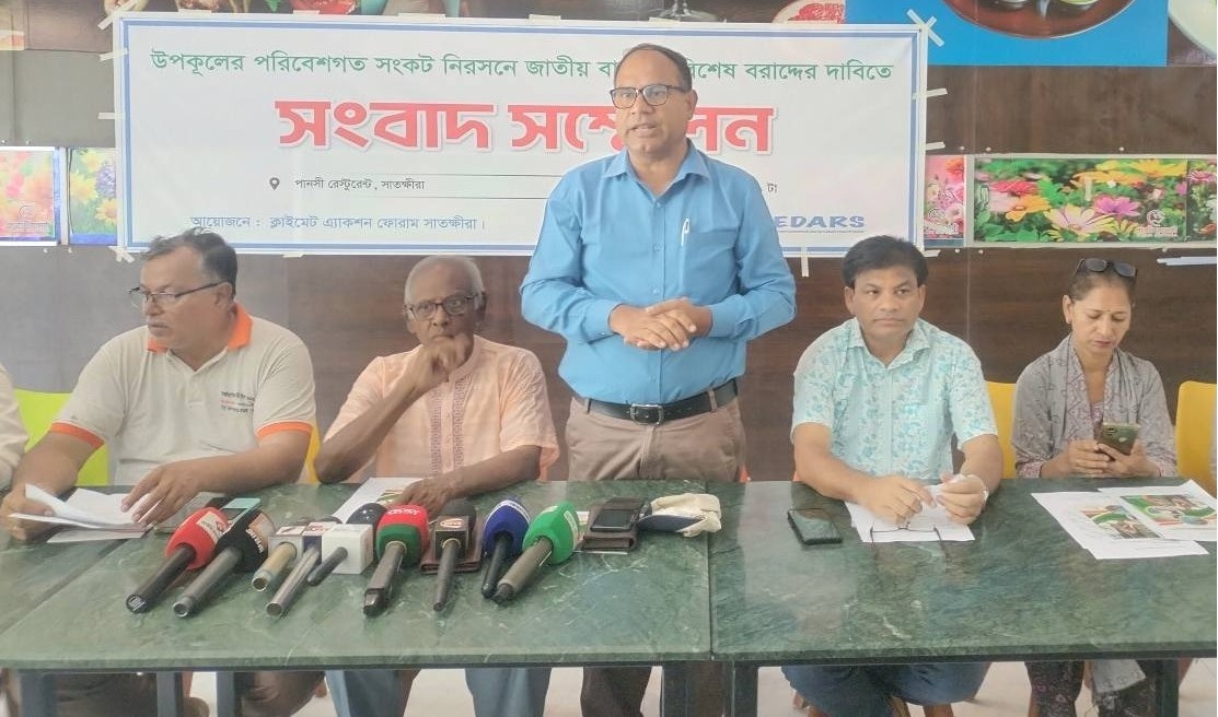 উপকূল উন্নয়ন বোর্ড গঠন ও বাজেটে বিশেষ বরাদ্দের দাবিতে সাতক্ষীরায় সংবাদ সম্মেলন