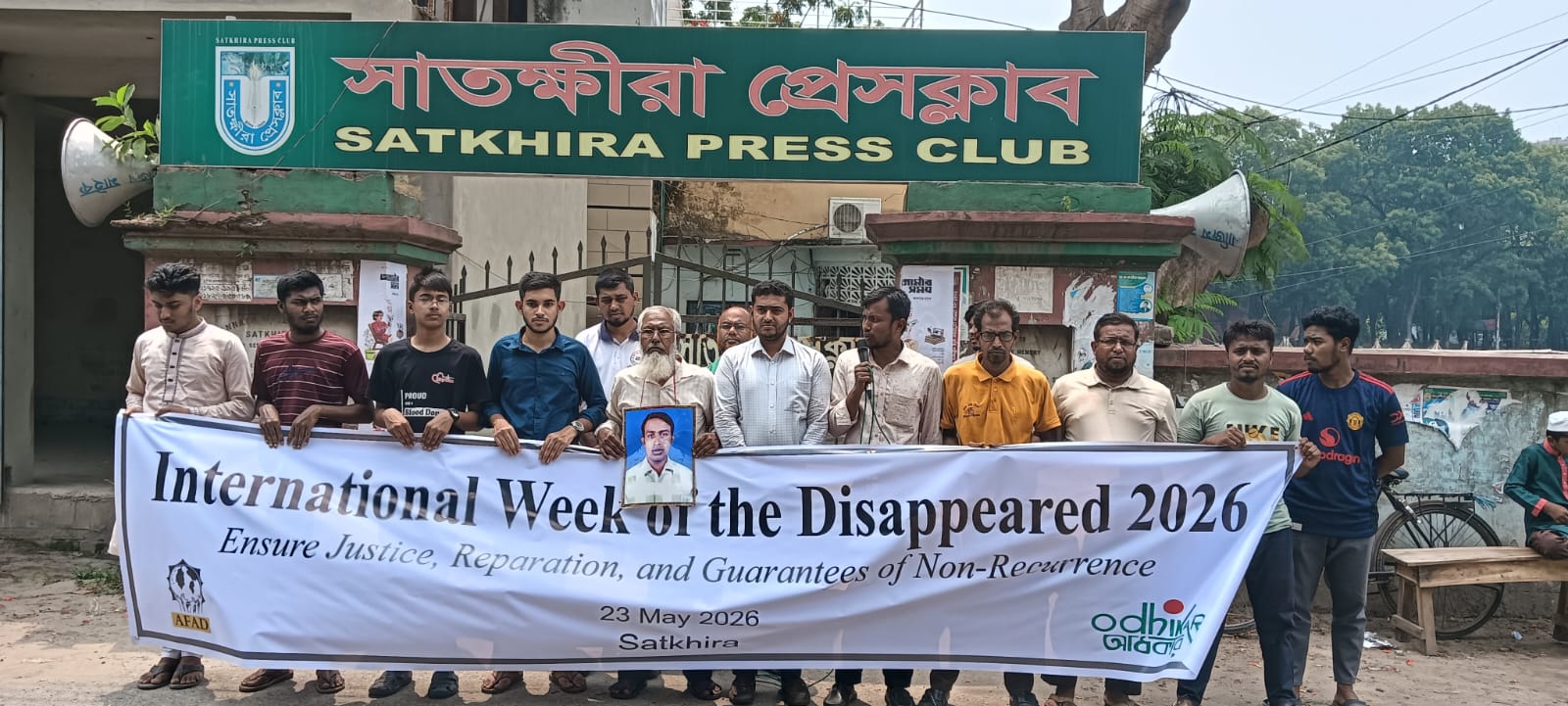 আন্তর্জাতিক গুম সপ্তাহে সাতক্ষীরায় মানববন্ধন