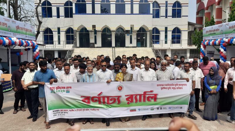 সাতক্ষীরায় ভূমি সেবা মেলার উদ্বোধন
