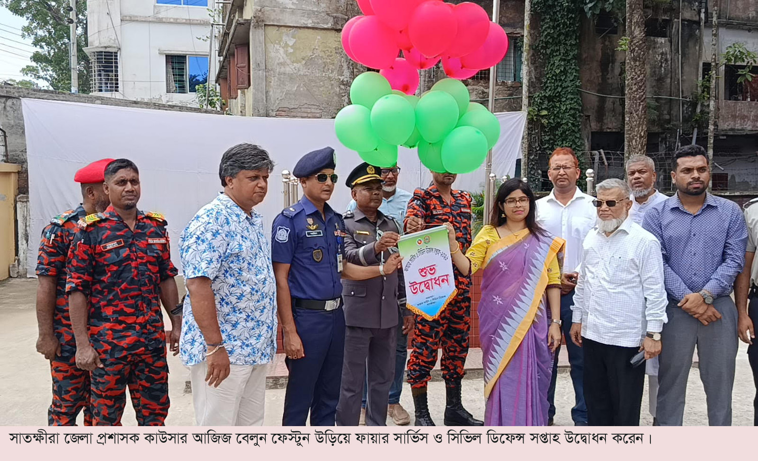 সাতক্ষীরায় ফায়ার সার্ভিস ও সিভিল ডিফেন্স সপ্তাহ উদ্বোধন