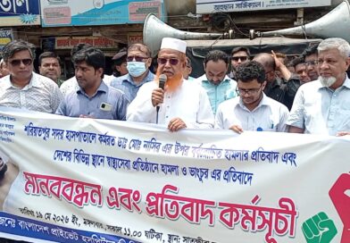 চিকিৎসকের ওপর হামলার প্রতিবাদে সাতক্ষীরায় মানববন্ধন