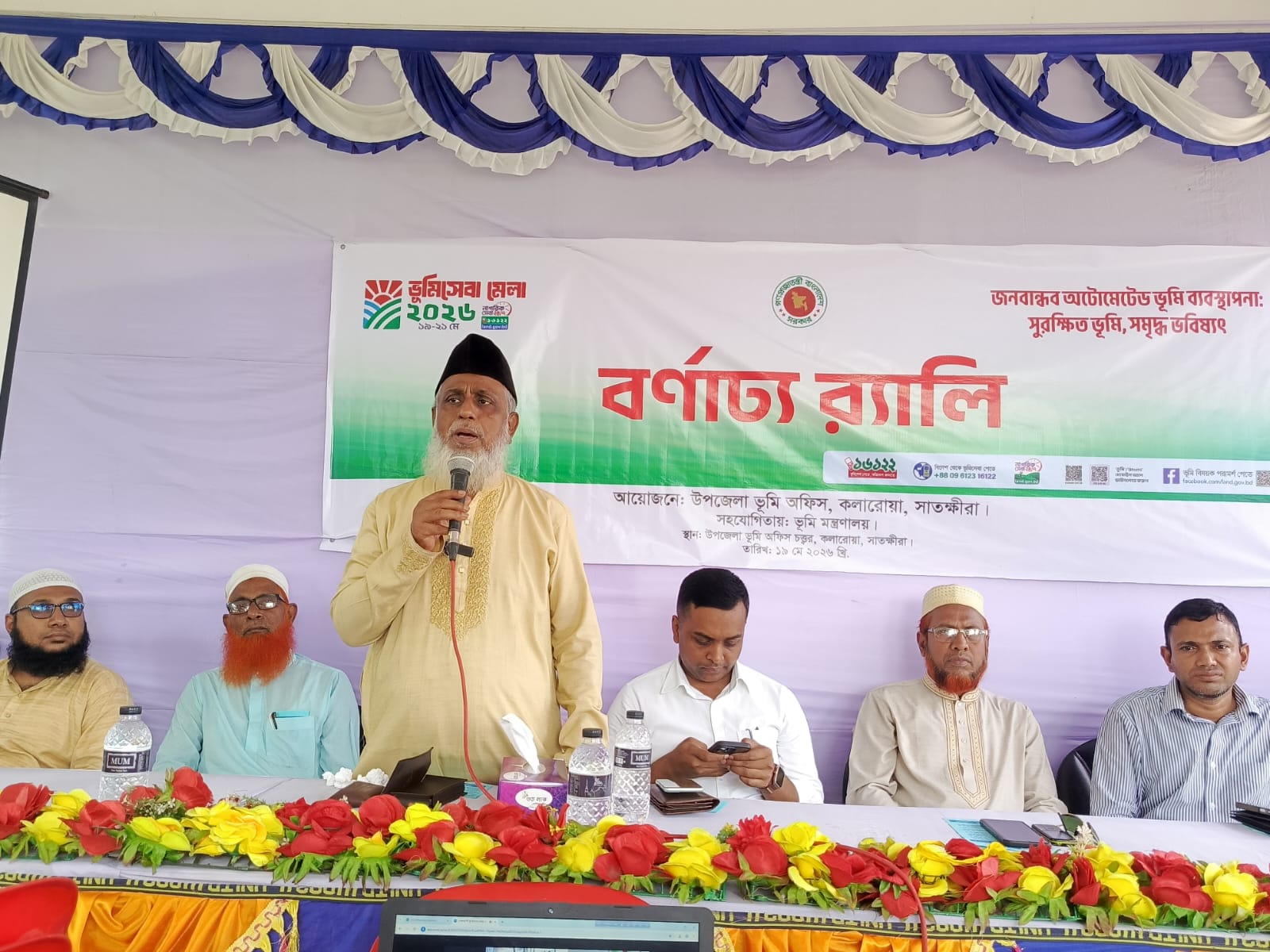 কলারোয়া ৩ দিনব্যপী ভূমিসেবা মেলা-২০২৬ উদ্বোধন