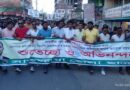 সাতক্ষীরা জেলা ছাত্রদলের কমিটিকে স্বাগত জানিয়ে আনন্দ মিছিল