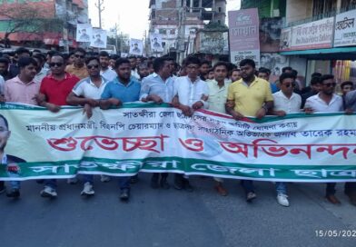 সাতক্ষীরা জেলা ছাত্রদলের কমিটিকে স্বাগত জানিয়ে আনন্দ মিছিল