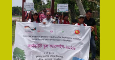 শ্যামনগরে সুন্দরবন বিষয়ে আর্থস্কাউট স্কুল ক্যাম্পেইন