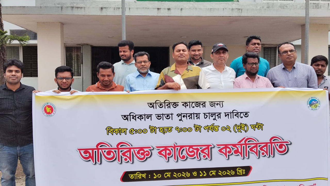 অধিকাল ভাতা চালুর দাবিতে ভোমরা স্থলবন্দরে মানববন্ধন ও কর্মবিরতি