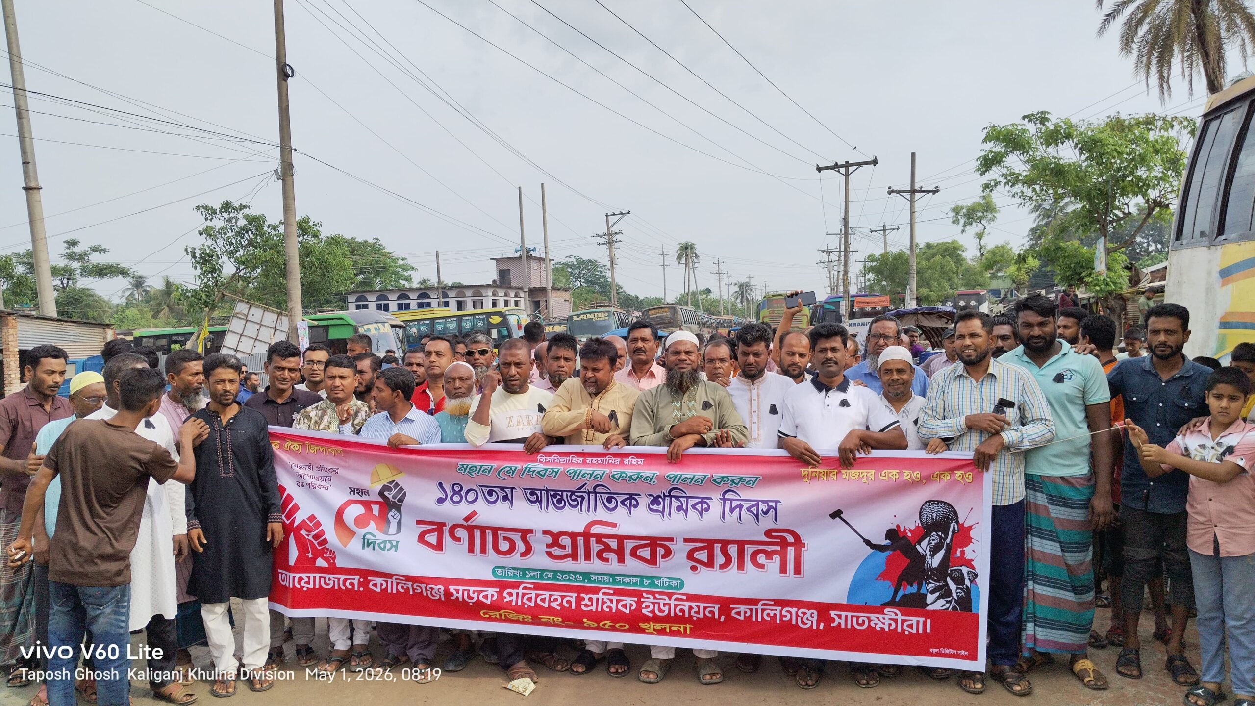 কালিগঞ্জে বর্ণাঢ্য আয়োজনে মহান মে দিবস পালন, শ্রমিক ঐক্যের আহ্বান
