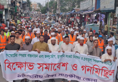 গণভোটের রায় বাস্তবায়নের দাবিতে সাতক্ষীরায় ১১ দলের গণমিছিল