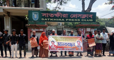 আশাশুনিতে রিপন ও ছট্টুর বিরুদ্ধে ঘের দখল ও চাঁদাদাবীর প্রতিবাদে সাতক্ষীরায় মানববন্ধন