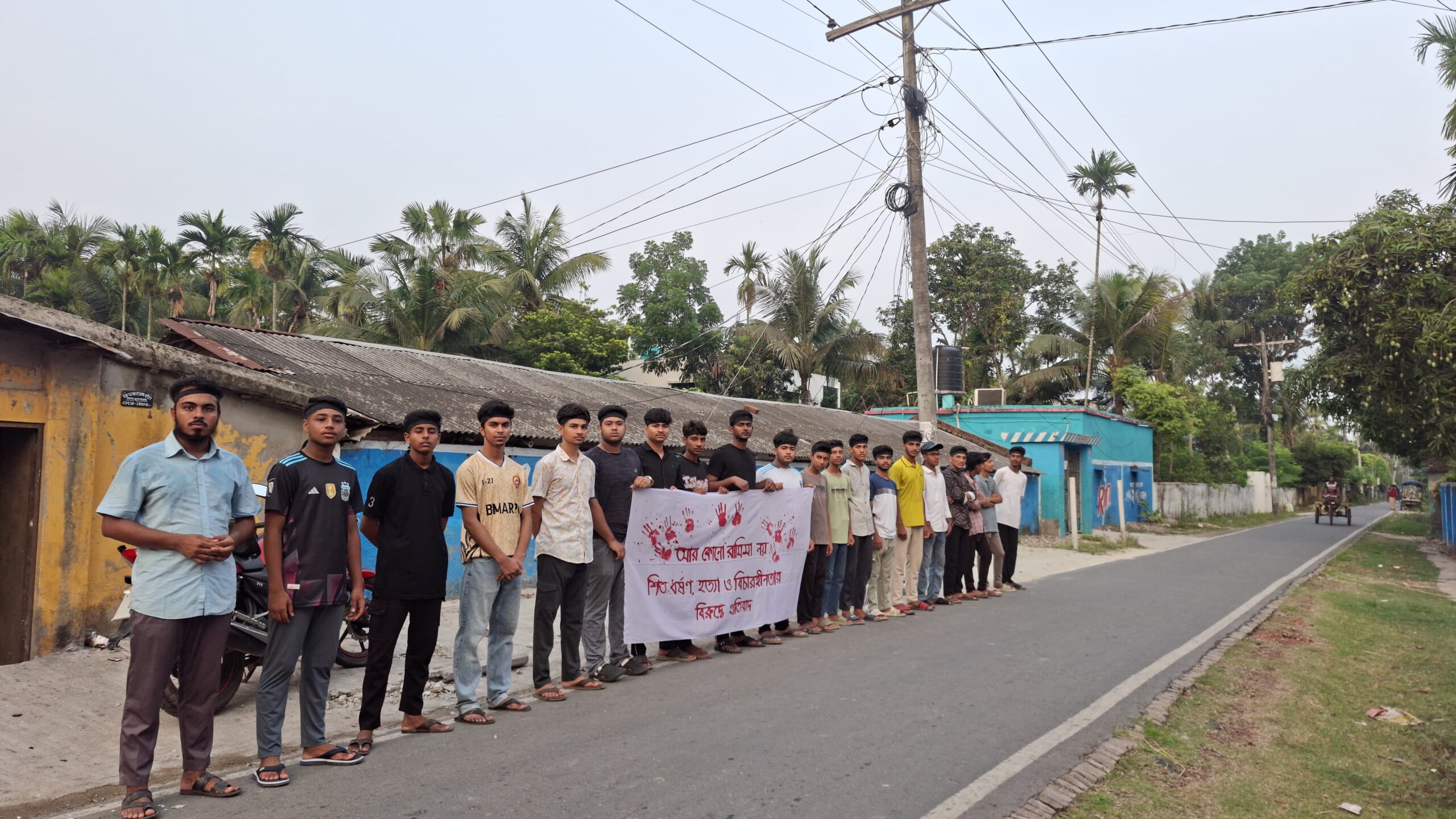 শিশু রামিসা হত্যা মামলার দ্রুত বিচারের দাবিতে শ্যামনগরে বিক্ষোভ