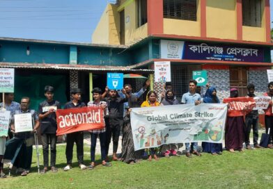 কালিগঞ্জে জনকল্যাণ সংস্থার আয়োজনে গ্লোবাল ক্লাইমেট স্ট্রাইক