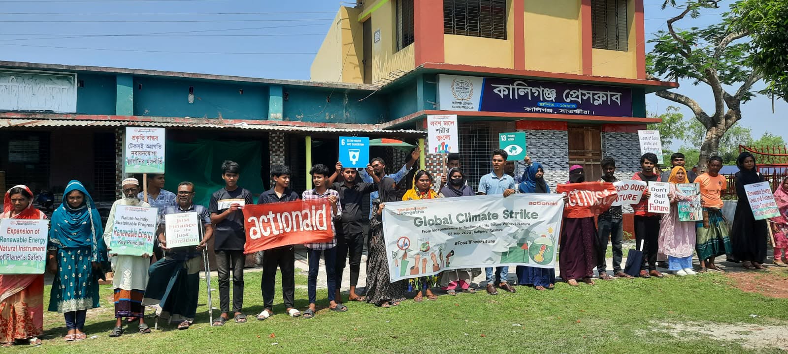 কালিগঞ্জে জনকল্যাণ সংস্থার আয়োজনে গ্লোবাল ক্লাইমেট স্ট্রাইক