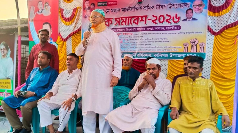 কালিগঞ্জে মহান মে দিবসে শ্রমিকদলের সমাবেশ, শ্রমিক অধিকার প্রতিষ্ঠার দাবি