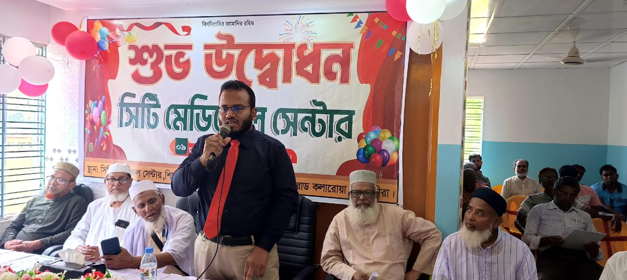 কলারোয়ায় ‘সিটি মেডিকেল সেন্টার’-এর উদ্বোধন