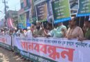 ইসলামী ব্যাংকের নতুন চেয়ারম্যান নিয়োগের প্রতিবাদে সাতক্ষীরায় মানববন্ধন