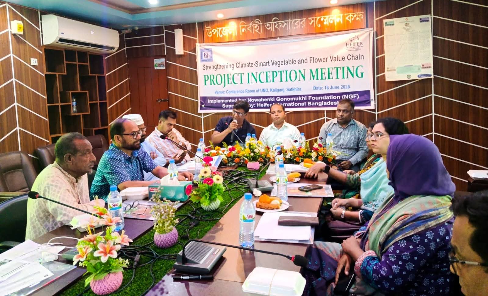কালিগঞ্জে সবজি ও ফুলের ভ্যালু চেইন শক্তিশালীকরণ প্রকল্পের অবহিতকরণ সভা