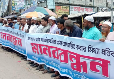 সাতক্ষীরা জেলা প্রশাসককে নিয়ে ‘অপপ্রচারের’ প্রতিবাদে ওলামা দলের মানববন্ধন