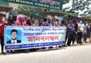 সাতক্ষীরা জেলা ক্রীড়া অফিসারের অপসারণ দাবিতে অবেহিলত নারী খেলোয়াড়দের মানববন্ধন