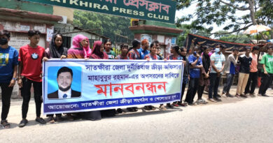সাতক্ষীরা জেলা ক্রীড়া অফিসারের অপসারণ দাবিতে অবেহিলত নারী খেলোয়াড়দের মানববন্ধন