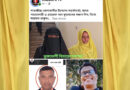 সাতক্ষীরা সিটি কলেজের প্রভাষক আব্দুর রাজ্জাক জড়িয়ে ফেসবুকে প্রকাশিত অপপ্রচারের প্রতিবাদ