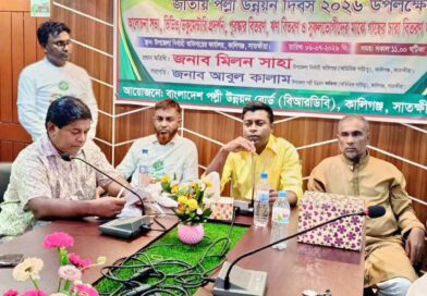 সাতক্ষীরার কালিগঞ্জে জাতীয় পল্লী উন্নয়ন দিবস পালিত