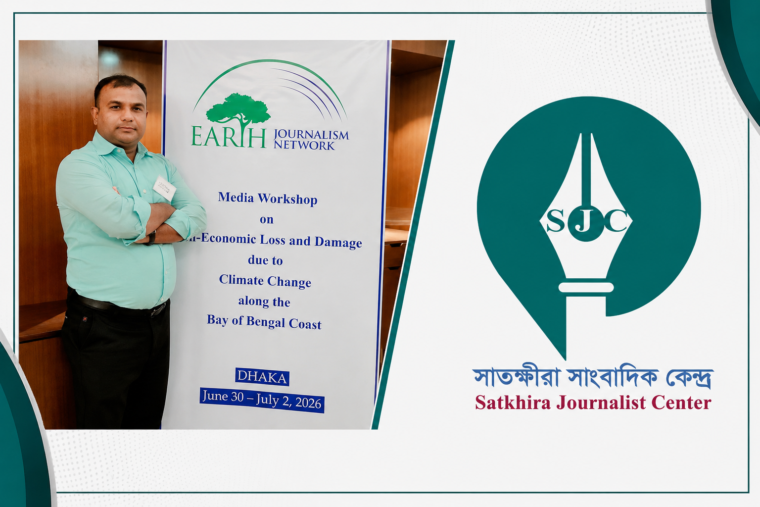 আহসান রাজীবকে সাতক্ষীরা সাংবাদিক কেন্দ্রের অভিনন্দন